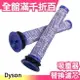 日本 Dyson DC58 DC59 DC61 DC62 DC74 V6 V7 V8 濾芯 濾網(2個入)【小福部屋】