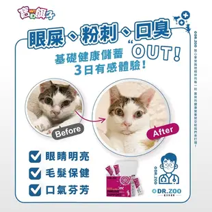 【寵物王國】DR.ZOO寵兒保健事-貓咪專科免疫力UP(1gx30日份)