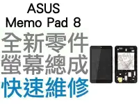 在飛比找Yahoo!奇摩拍賣優惠-ASUS MemoPad 8 K00L ME180A 全新螢