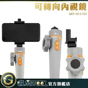 GUYSTOOL 可轉向內視鏡 內視鏡 攝像機 外接螢幕手機延伸防水鏡頭 MET-VB-A180 電腦USB手機內窺鏡