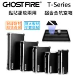 航空專用 GHOST FIRE T-SERIES 鋁合金 防火板 航空箱 效果器箱 單顆 綜效 設備 器材 CASE