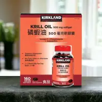 在飛比找蝦皮購物優惠-【現貨】Kirkland Signature 科克蘭 磷蝦油