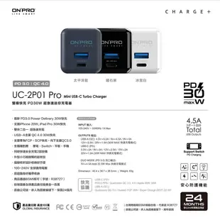 【ONPRO｜30W雙孔快充頭】迷你超急速PD充電器 QC Type-C UC-2P01 PRO_Kimi極美職人推薦