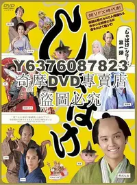 在飛比找Yahoo!奇摩拍賣優惠-DVD影片專賣 2007日劇SP《娑婆気/Shabake/婆