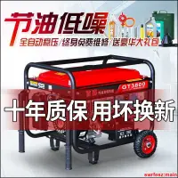 在飛比找蝦皮商城精選優惠-首嘉3kw小型汽油發電機單相220V三相380v家用5kw/