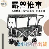 在飛比找蝦皮商城精選優惠-【限時促銷】全配 折疊手推車 摺疊手拉車 露營推車 拉桿車 