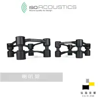 在飛比找蝦皮商城優惠-IsoAcoustics Aperta 系列Aperta、A