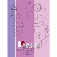 在飛比找蝦皮購物優惠-基礎經濟學 華泰文化