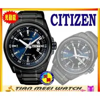 在飛比找蝦皮購物優惠-【全新原廠CITIZEN】星辰 AW0024-58L 光動能