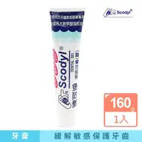 在飛比找momo購物網優惠-【速可淨】3效合1透明牙膏(160g)