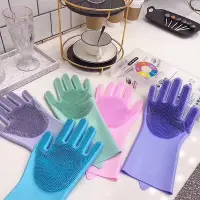 在飛比找Yahoo!奇摩拍賣優惠-NewWay魔術洗碗手套 矽膠洗碗手套 多用途 刷子手套 防