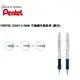 PENTEL SS465 0.5MM 不鏽鋼自動鉛筆(支)(銀夾)(筆尖可伸縮)(藍黑兩色隨機出貨)~書寫輕鬆的好幫手~