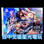 PS4原版片 碧藍航線 CROSSWAVE 限定版 中文版全新品 【台中星光電玩】