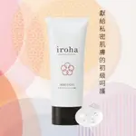 【原廠正品快速出貨】IROHA MOIST GEL 水潤凝露 水性潤滑液 美容護膚級 水溶性膠原蛋白 皮膚自然水潤不緊繃