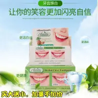在飛比找蝦皮購物優惠-樂享#泰國Green HERB綠牙粉清潔薄荷牙膏 美白牙齒煙
