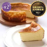 在飛比找ETMall東森購物網優惠-【巧克力雲莊】雲莊焦香巴斯克乳酪X2↘特惠組