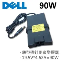 在飛比找Yahoo!奇摩拍賣優惠-DELL 高品質 90W 新款超薄 變壓器 AA90PM11