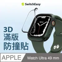 在飛比找蝦皮購物優惠-49mm 美國魚骨 SwitchEasy SHIELD 3D