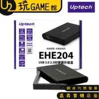 在飛比找蝦皮購物優惠-登昌恆 Uptech EHE204 USB 3.0 2.5吋