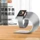 蘋果iwatch5代手錶支架充電底座applewatch5充電支架通用watch5鋁合金架子 全館免運