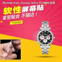 在飛比找Yahoo!奇摩拍賣優惠-清倉下殺 適用Michael Kors Access Sof