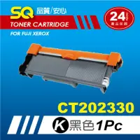 在飛比找momo購物網優惠-【SQ碳粉匣】FOR FUJI XEROX CT202330