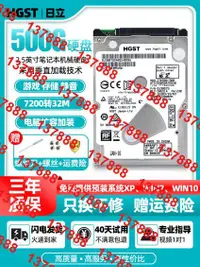 在飛比找露天拍賣優惠-HGST/日立500G機械硬盤電腦筆記本游戲2.5寸1TB7