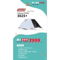 在飛比找蝦皮購物優惠-【過露客】Coleman 3025+ 帳篷出租 非KZM U