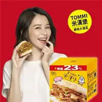 在飛比找7-ELEVEN線上購物中心優惠-＊黑貓美食【TOMMI湯米】薑汁燒肉米漢堡(3入)