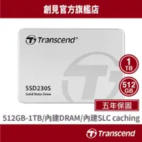 在飛比找蝦皮商城優惠-Transcend 創見 512GB/1TB 2.5吋 SA