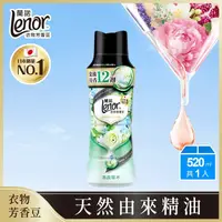 在飛比找屈臣氏網路商店優惠-LENOR 蘭諾LENOR衣物芳香豆清晨草木520ml