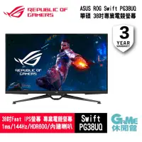 在飛比找PChome24h購物優惠-【ASUS華碩】ROG 38吋 Swift PG38UQ 電