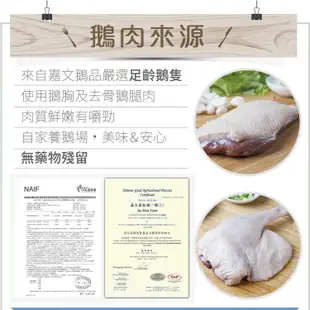 【嘉文鵝品】生鮮鵝肝(300g/包)