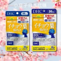 在飛比找蝦皮購物優惠-現貨不用等🌟關注折10元🉐DHC 銀杏精華 20日 30日