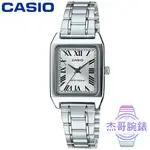 【杰哥腕錶】CASIO 卡西歐石英方形鋼帶女錶-銀色 / LTP-V007D-7B (原廠公司貨)