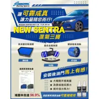 在飛比找蝦皮購物優惠-GHDY國際 SIMOTA NEW SENTRA B18 進