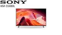 在飛比找鮮拾優惠-【SONY 索尼】 KM-55X80L 55型 4K Goo