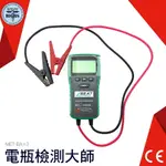 啟動電流 12V 24V雙模式 啟動馬達 電瓶健康檢測