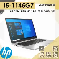 在飛比找蝦皮購物優惠-【商務採購網】HP Elitebook 840 G8✦14吋