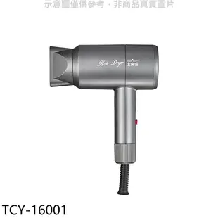 大家源【TCY-16001】輕盈質感吹風機吹風機