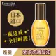 ESSENTIAL 逸萱秀5效煥髮菁華油 60ml