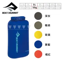 在飛比找momo購物網優惠-【SEA TO SUMMIT】70D 輕量防水收納袋 5公升