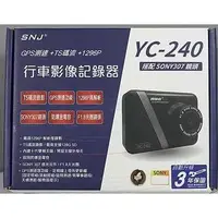 在飛比找蝦皮購物優惠-【桃園 國瑞】掃描者 YC 240 行車紀錄器 SNJ 掃瞄