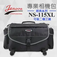 在飛比找蝦皮購物優惠-【現貨】吉尼佛 Jenova NS-115XL 經典系列 攝