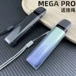 MOTI魔笛煙桿保護套MEGA PRO電子器套MOTL保護殼煙套1四代掛繩鏈