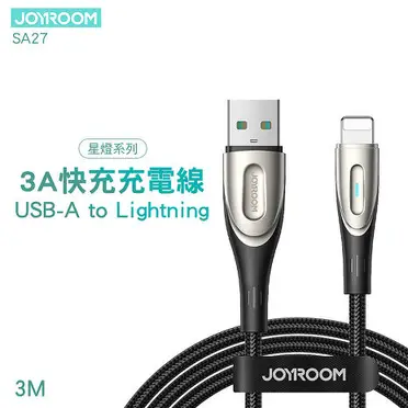JOYROOM SA27 星燈系列 3A快充充電線 Lightning 充電數據線【3M】