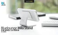 在飛比找Yahoo!奇摩拍賣優惠-【 麥森科技 】Bluelounge Milo Stand 