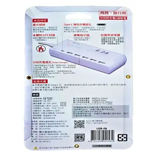 朝日科技 6USB 智慧快充 6.2A 延長線 1.5米 國際電壓 插座 USB延長線 USB-06