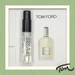 TOM FORD GREY VETIVER湯姆·福特 灰色香根草-2ML香水樣品試用裝 香氛噴霧 小香小樣