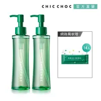 在飛比找momo購物網優惠-【CHIC CHOC】植萃舒活潔顏油2入組